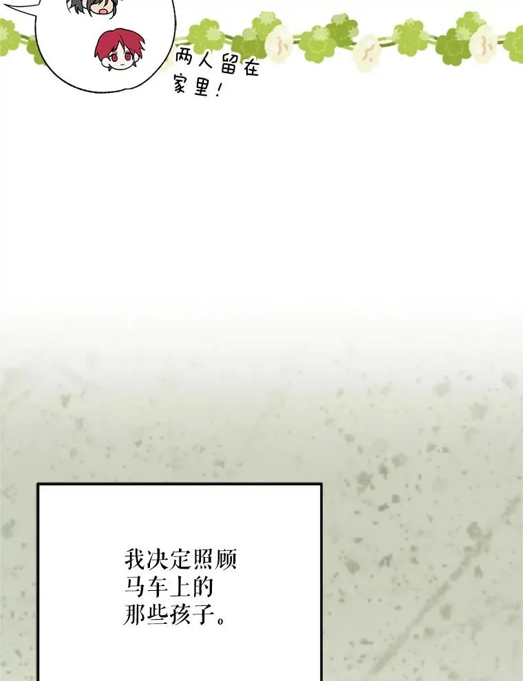 70.卑劣的爱85