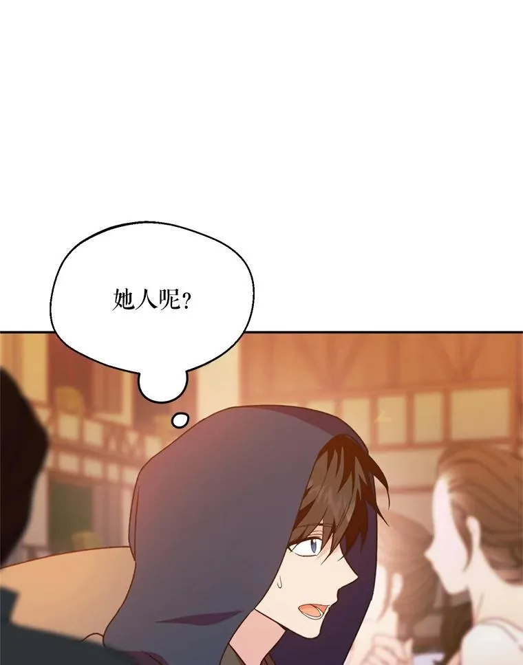 47.疲惫的艾罗兹55