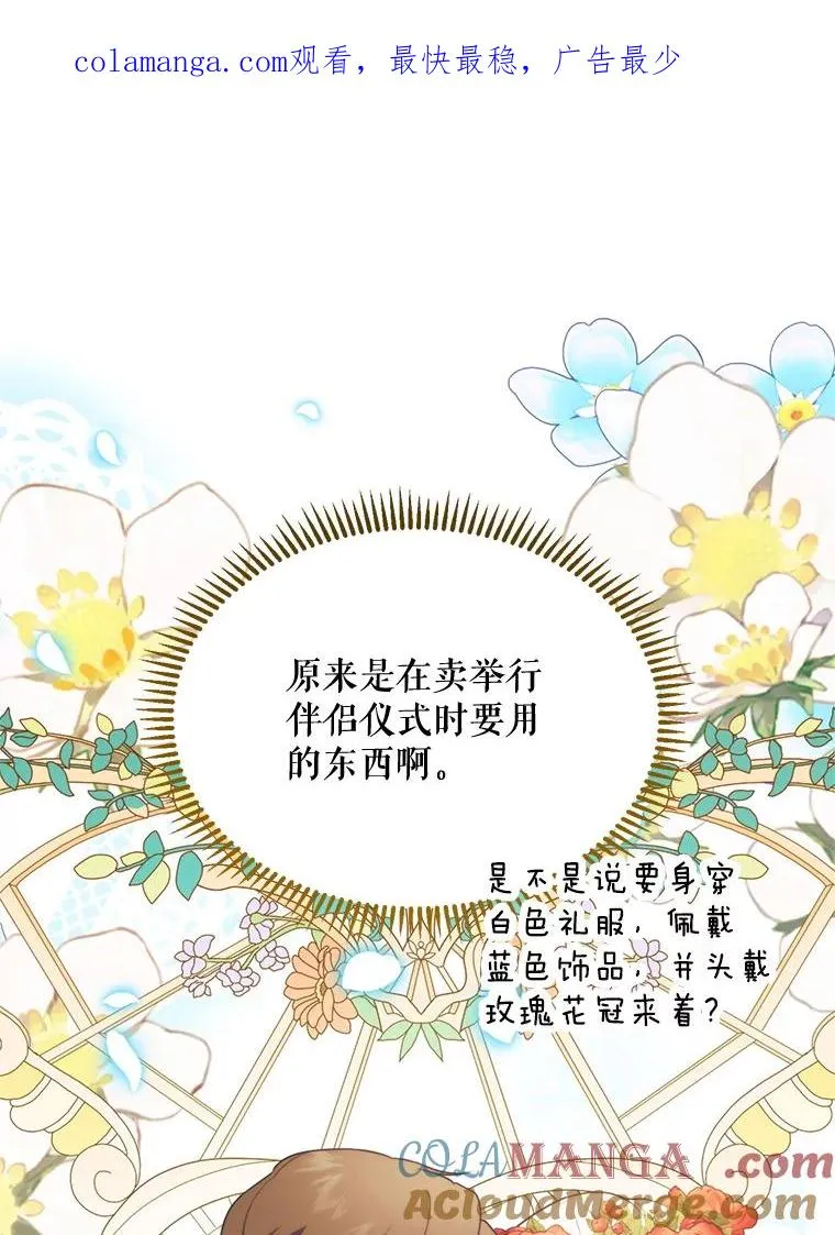 47.疲惫的艾罗兹0