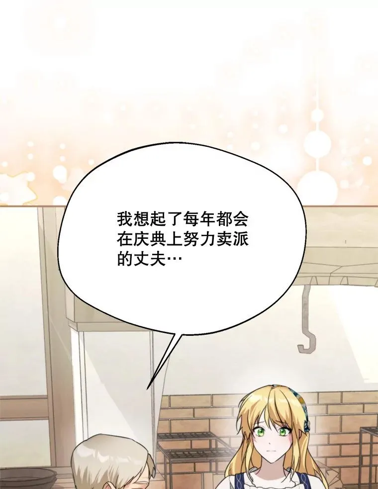61.苹果派的变身105