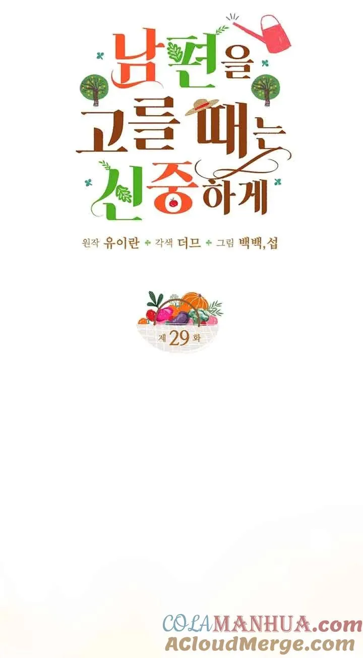 第29话6