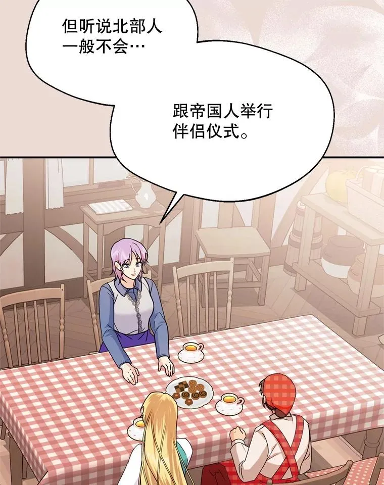 47.疲惫的艾罗兹18