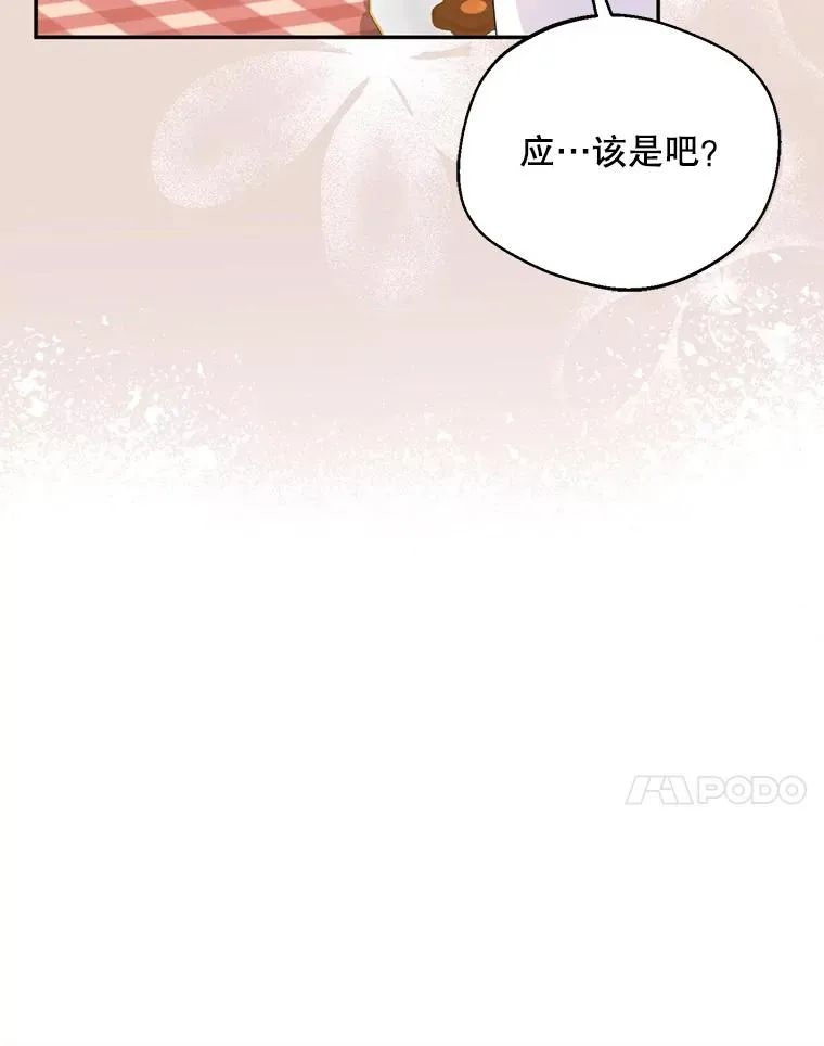 47.疲惫的艾罗兹26