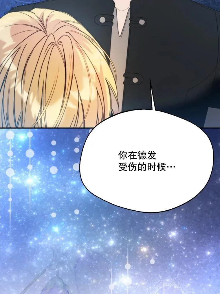 68.坦白身份38