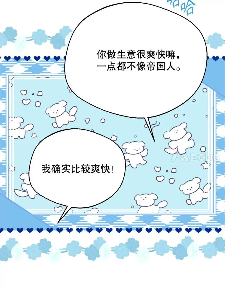 61.苹果派的变身27