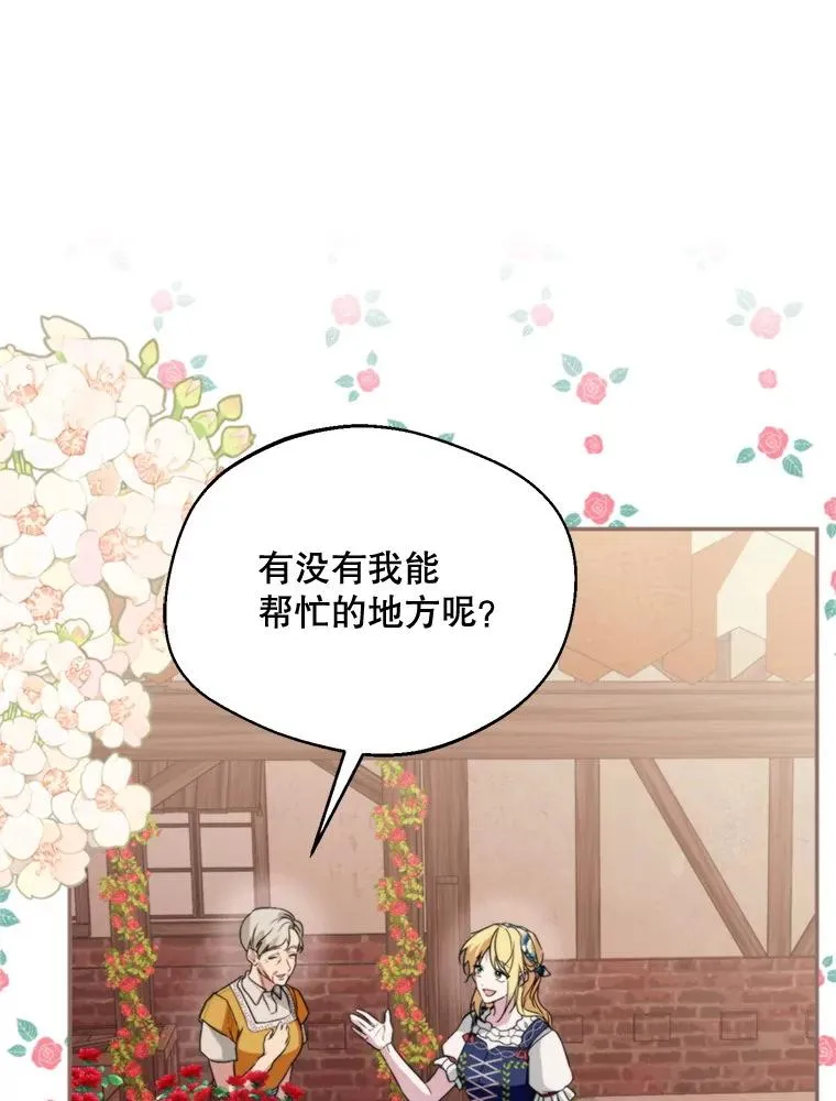 61.苹果派的变身46
