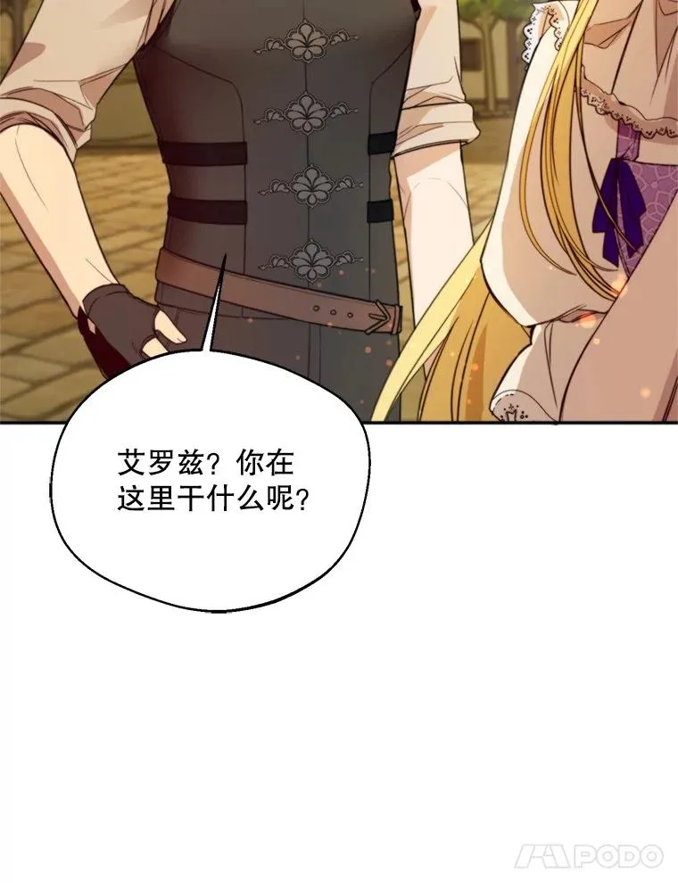 64.苹果酒不见了27