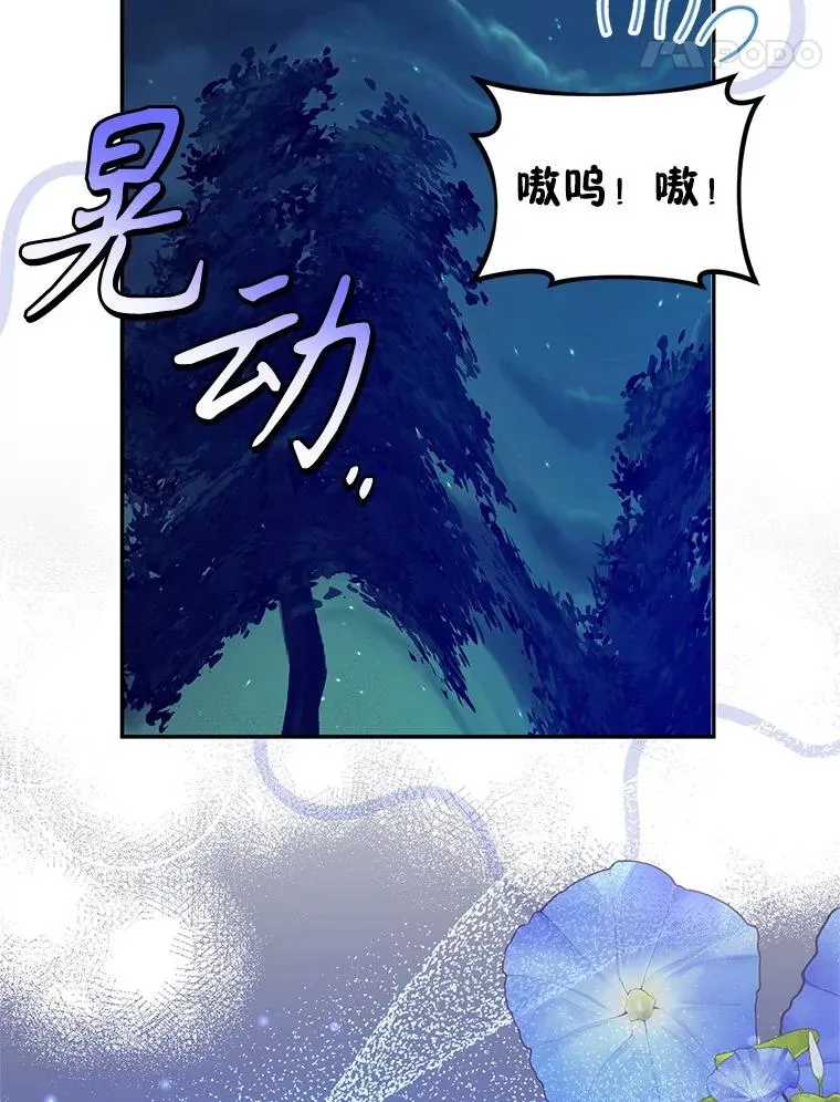 66.艾罗兹喝醉71
