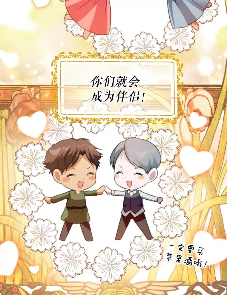 62.苹果酒的传说37