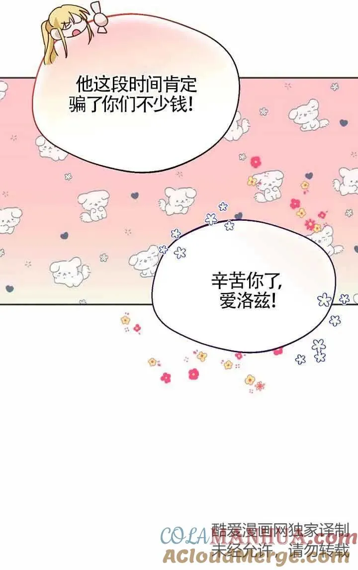 第22话75