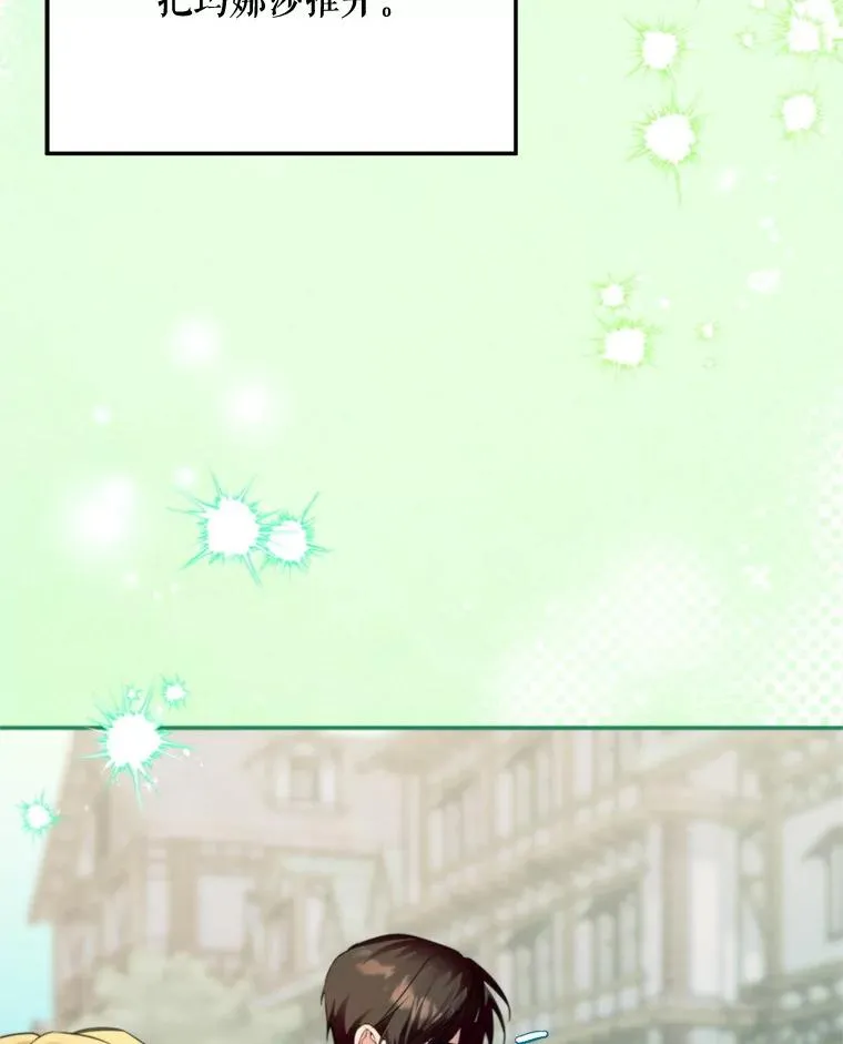 62.苹果酒的传说2