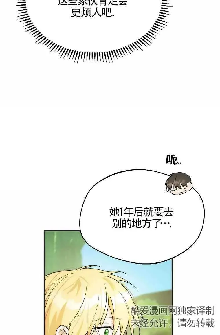 第19话5