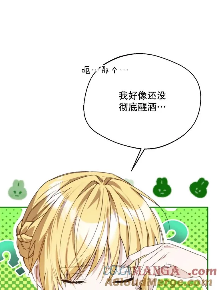 68.坦白身份16