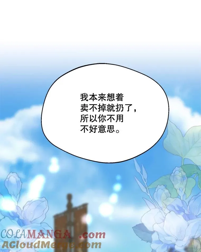 61.苹果派的变身76
