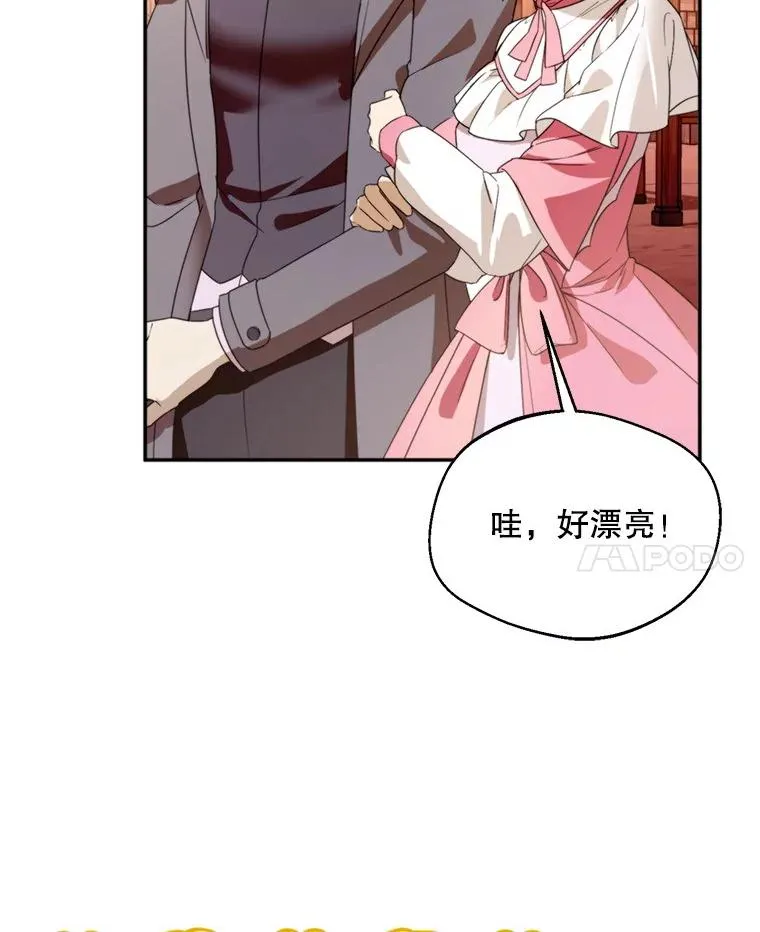61.苹果派的变身13