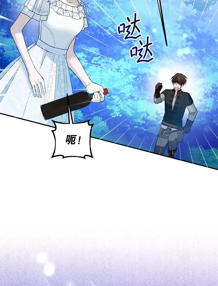 66.艾罗兹喝醉82