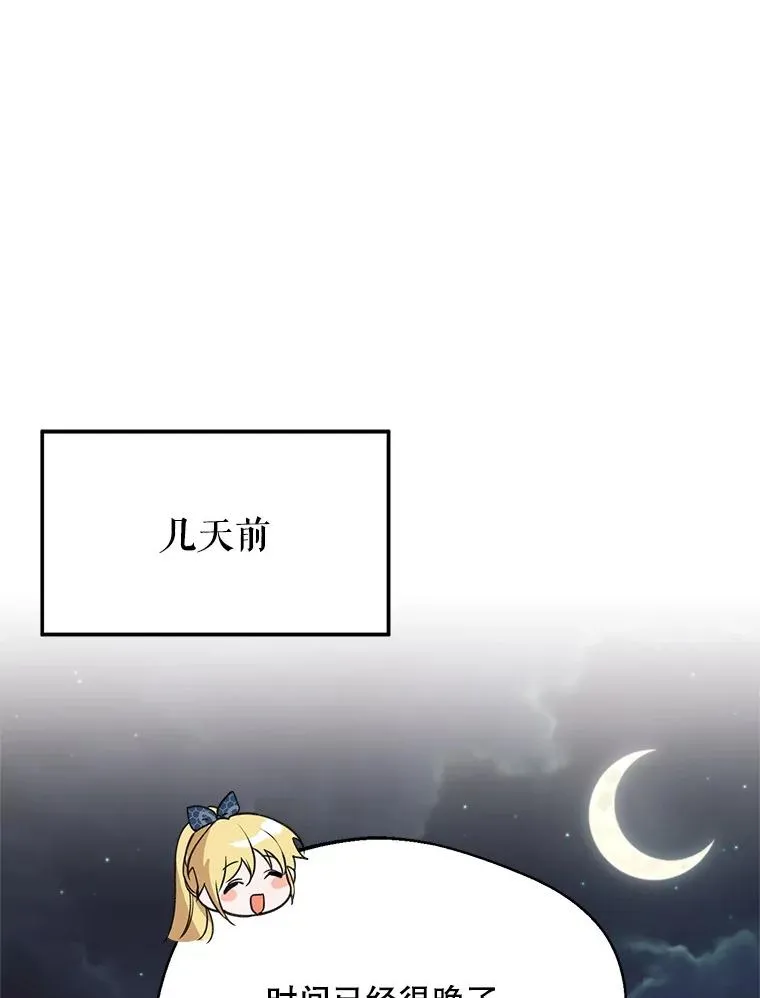 59.她是我的妻子33