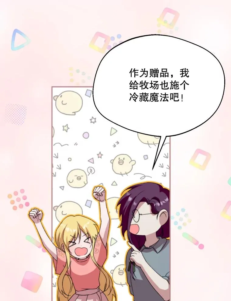 57.打造冷库97