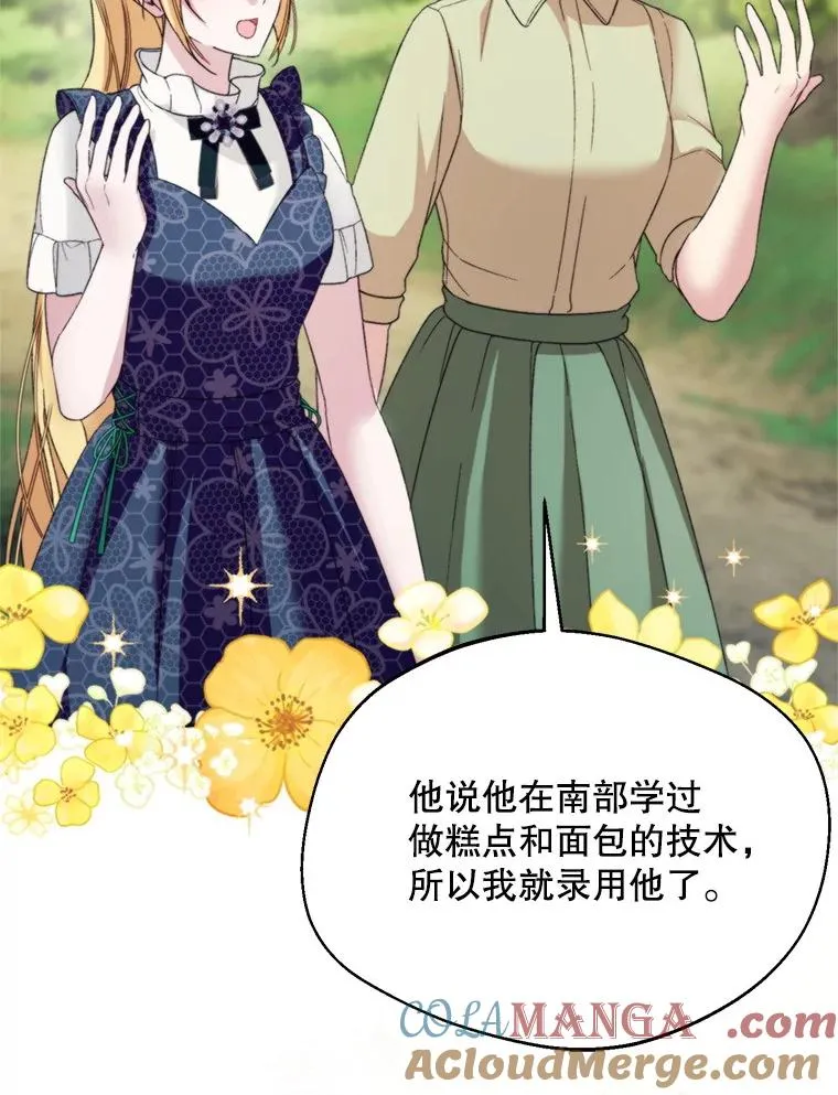 57.打造冷库72