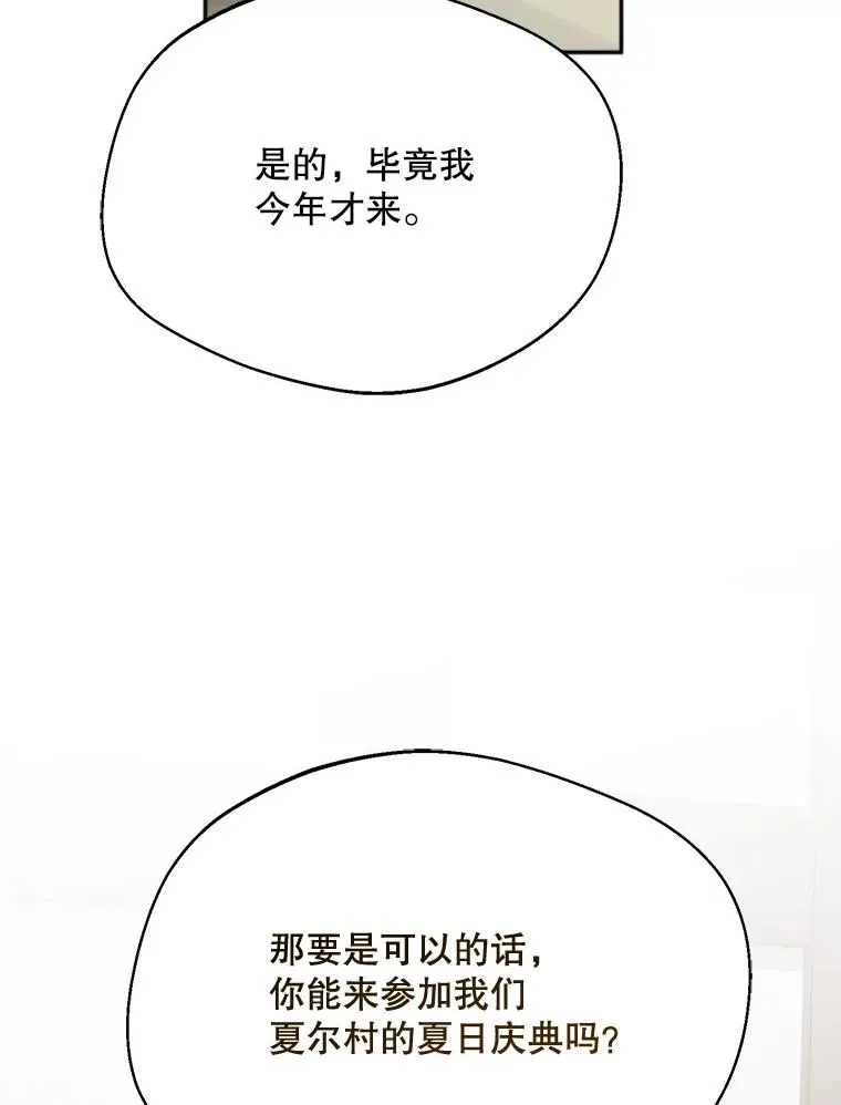 58.夏日庆典105