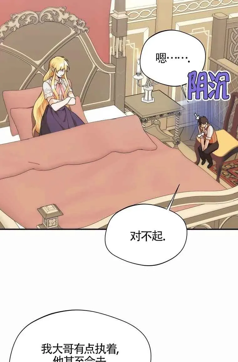 第11话31