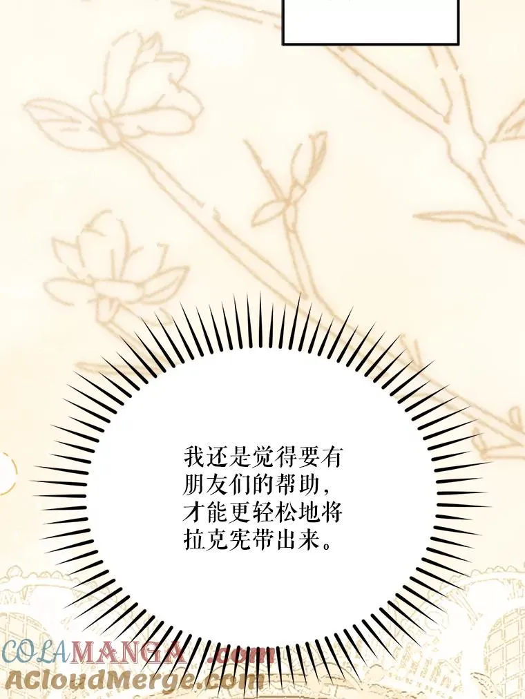 52.偶遇魔法师60