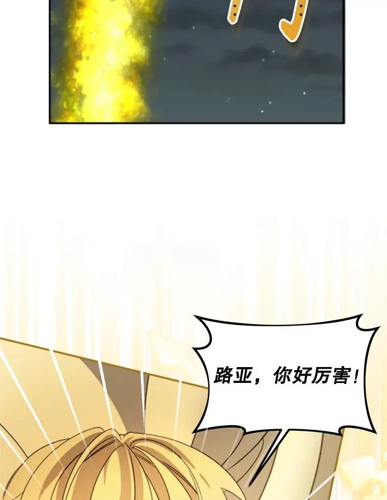 68.坦白身份114