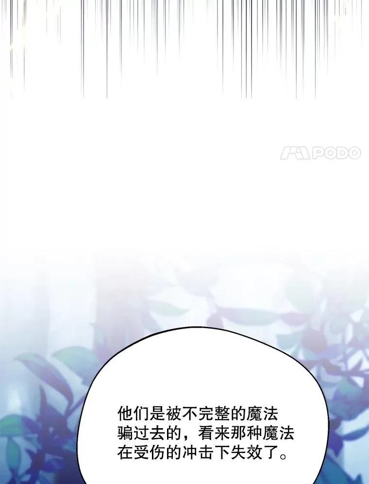 53.魔法失效103
