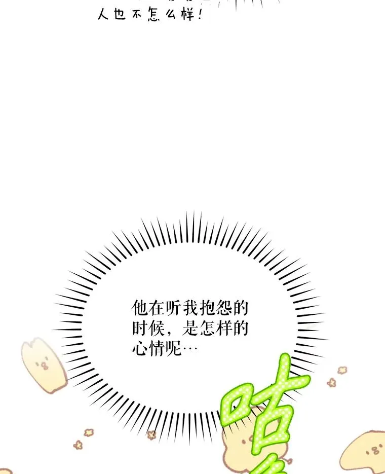 49.再待一周30