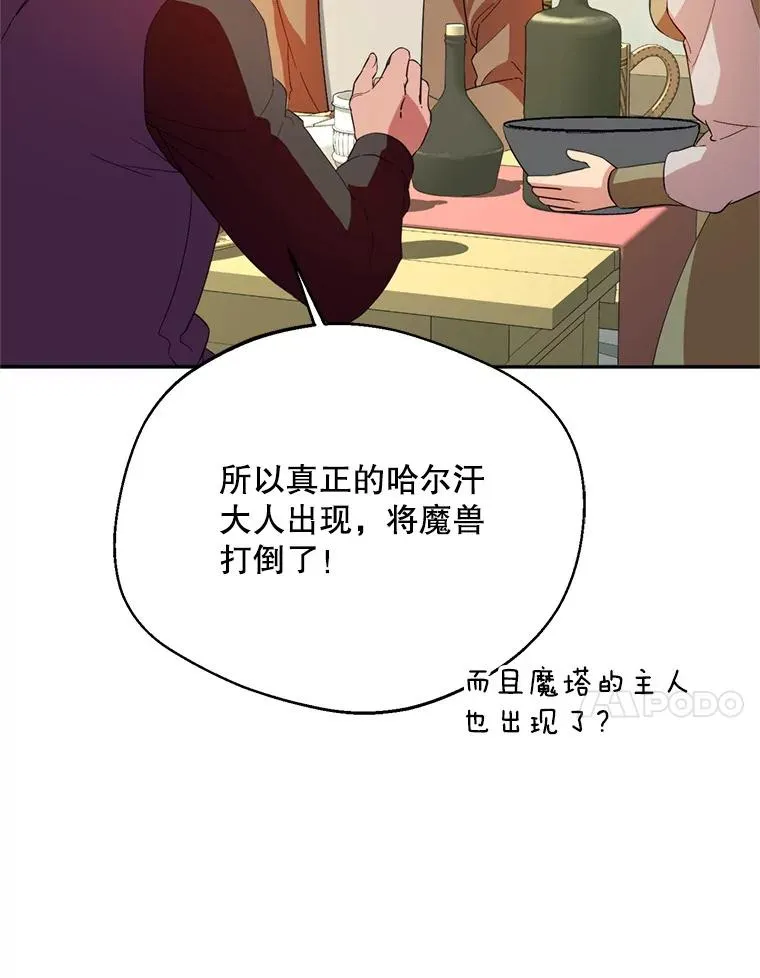 56.艾伦特的弟子78