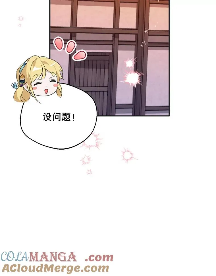 62.苹果酒的传说76