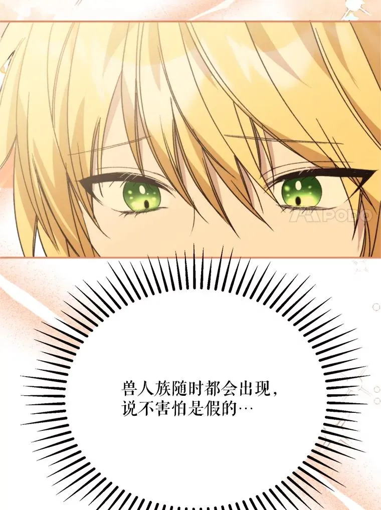 70.卑劣的爱114