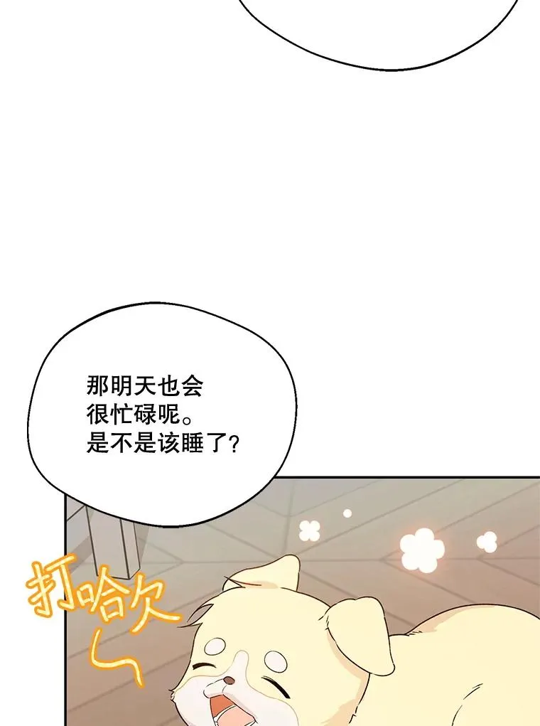 44.卖香草18