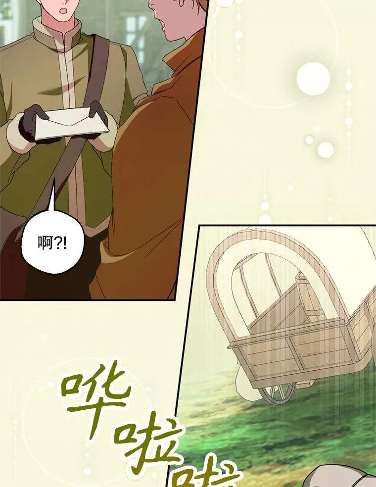 53.魔法失效35
