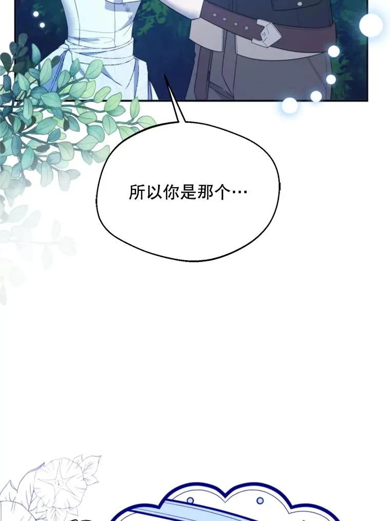 68.坦白身份19