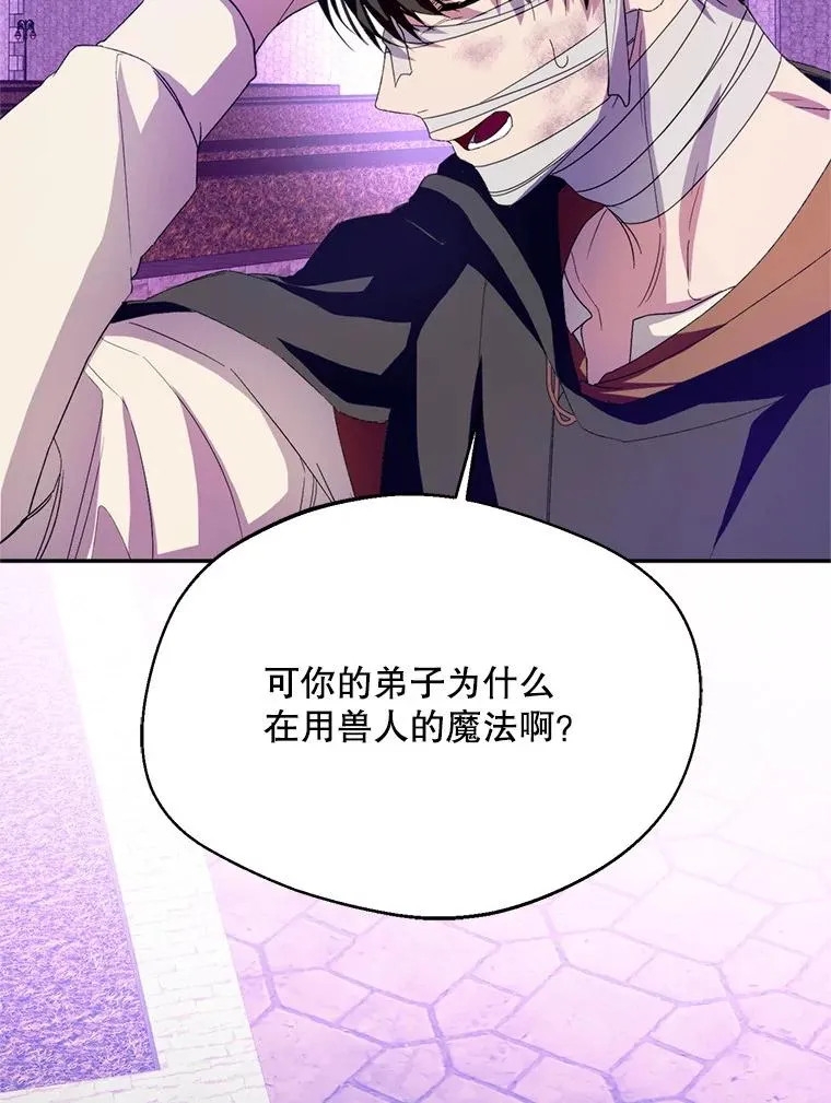 56.艾伦特的弟子9