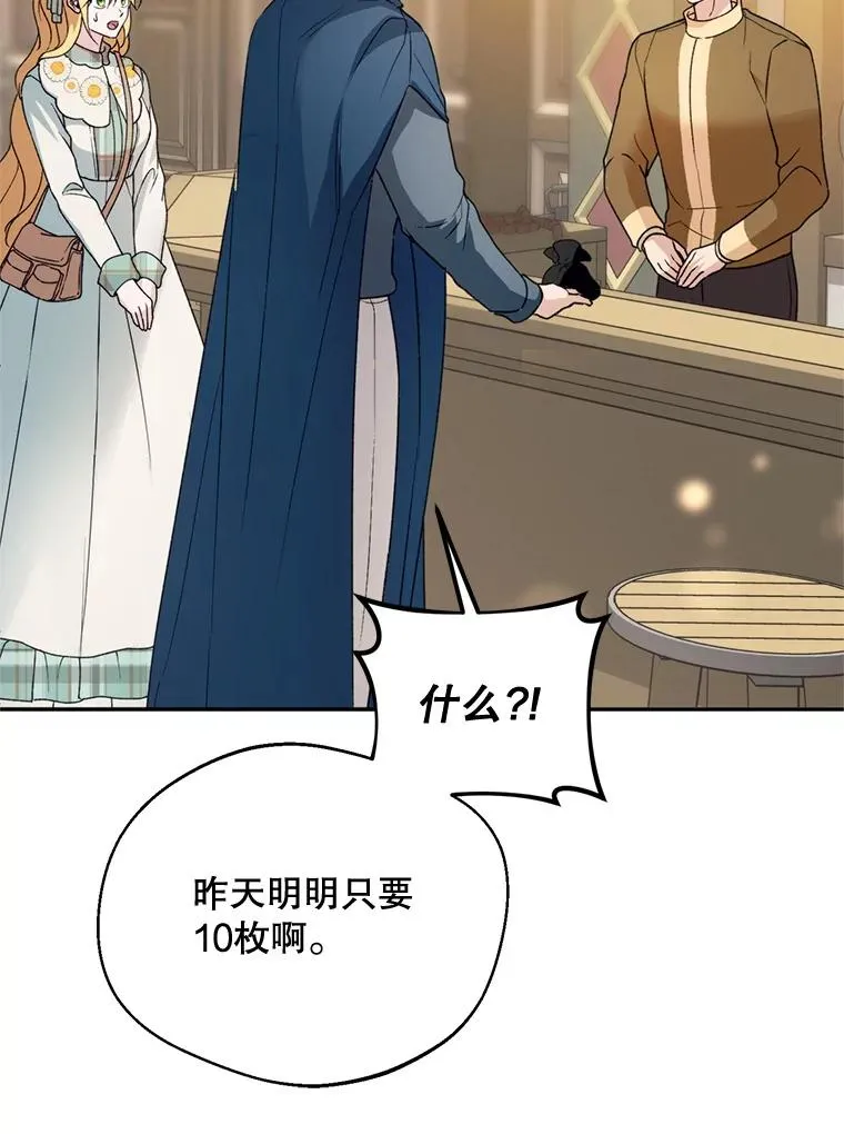 49.再待一周2