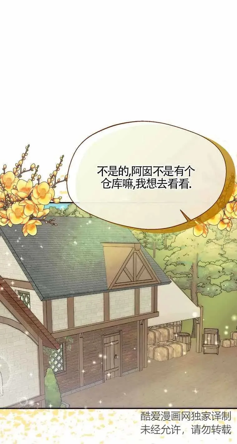 第23话71