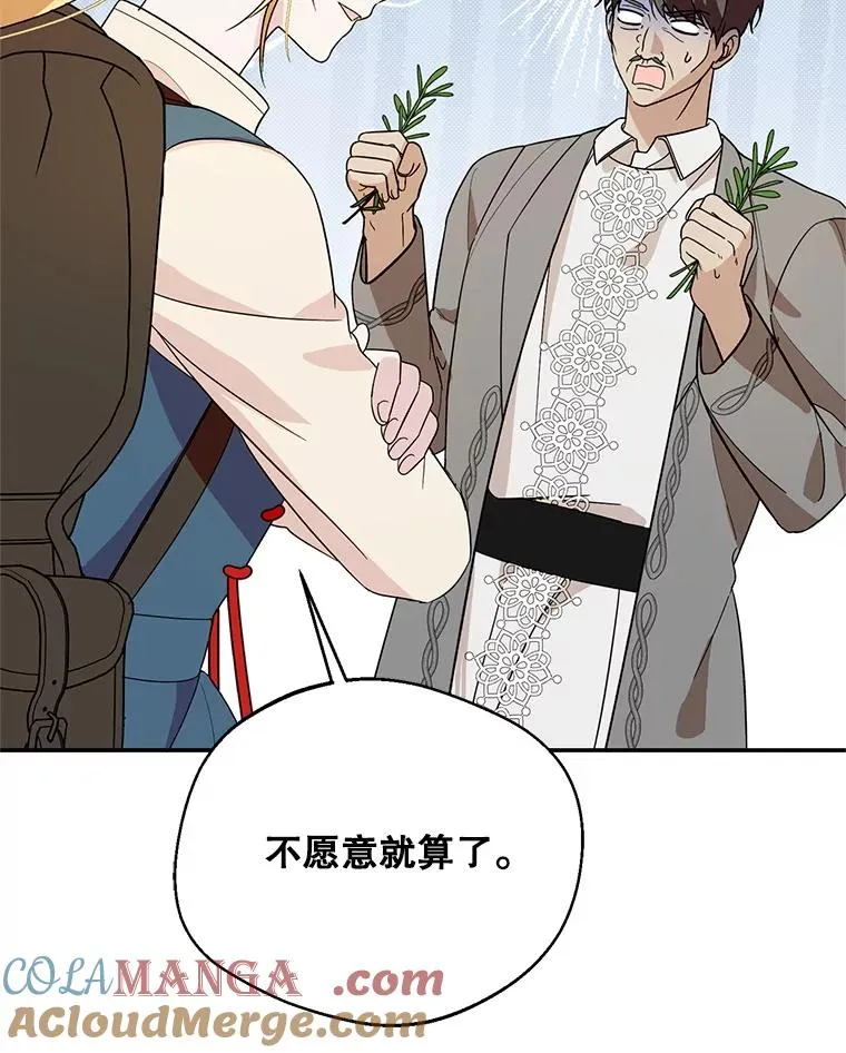 44.卖香草76