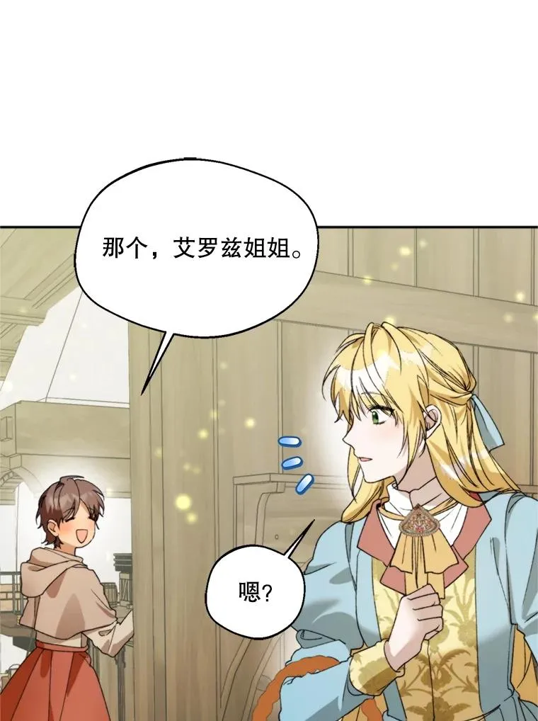 70.卑劣的爱105