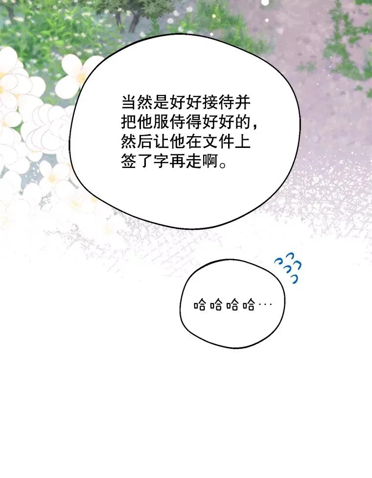 46.购买木材77