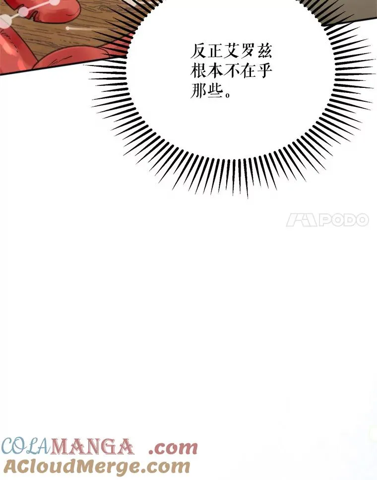 65.拉克宪吃醋76