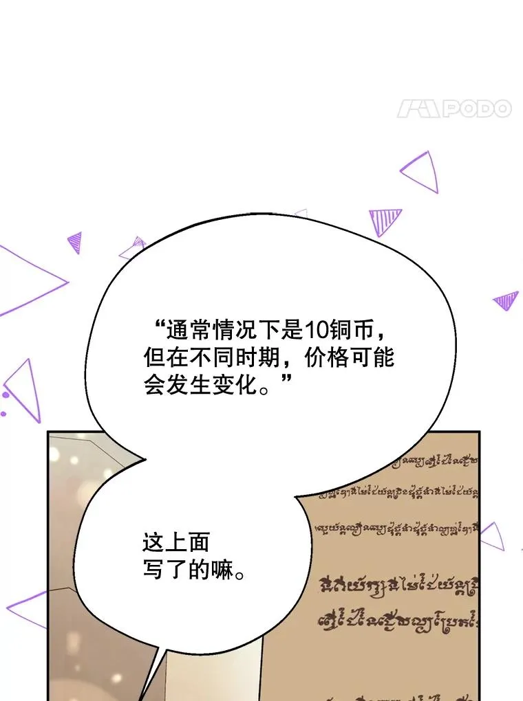 49.再待一周3
