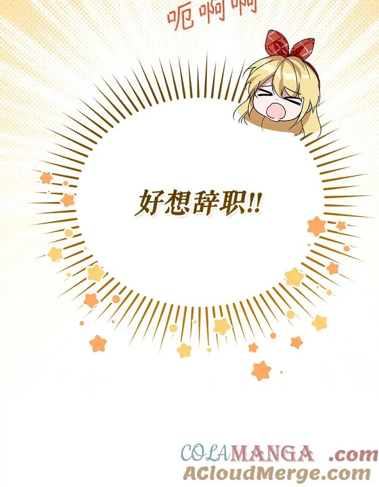 53.魔法失效4