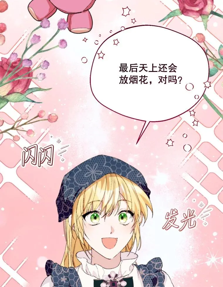 58.夏日庆典7