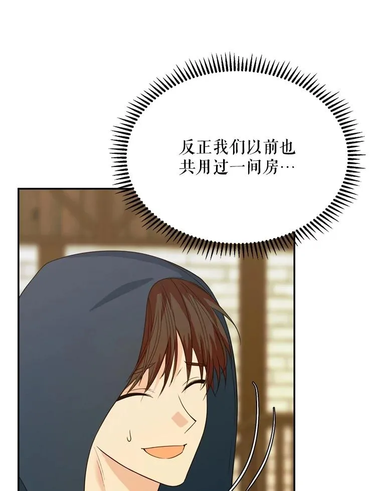 47.疲惫的艾罗兹74