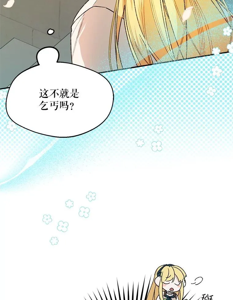 52.偶遇魔法师81