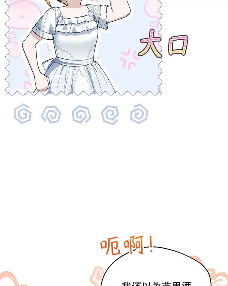 66.艾罗兹喝醉66