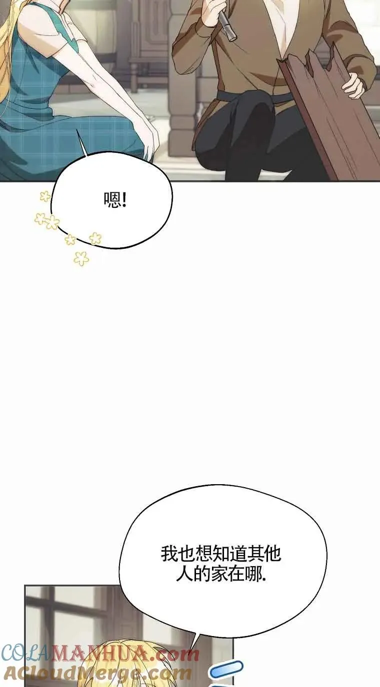 第21话54