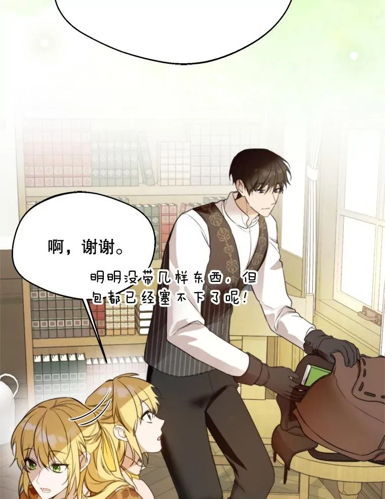 64.苹果酒不见了14